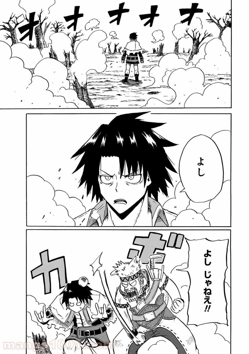 ページ 8 — 第13.3話