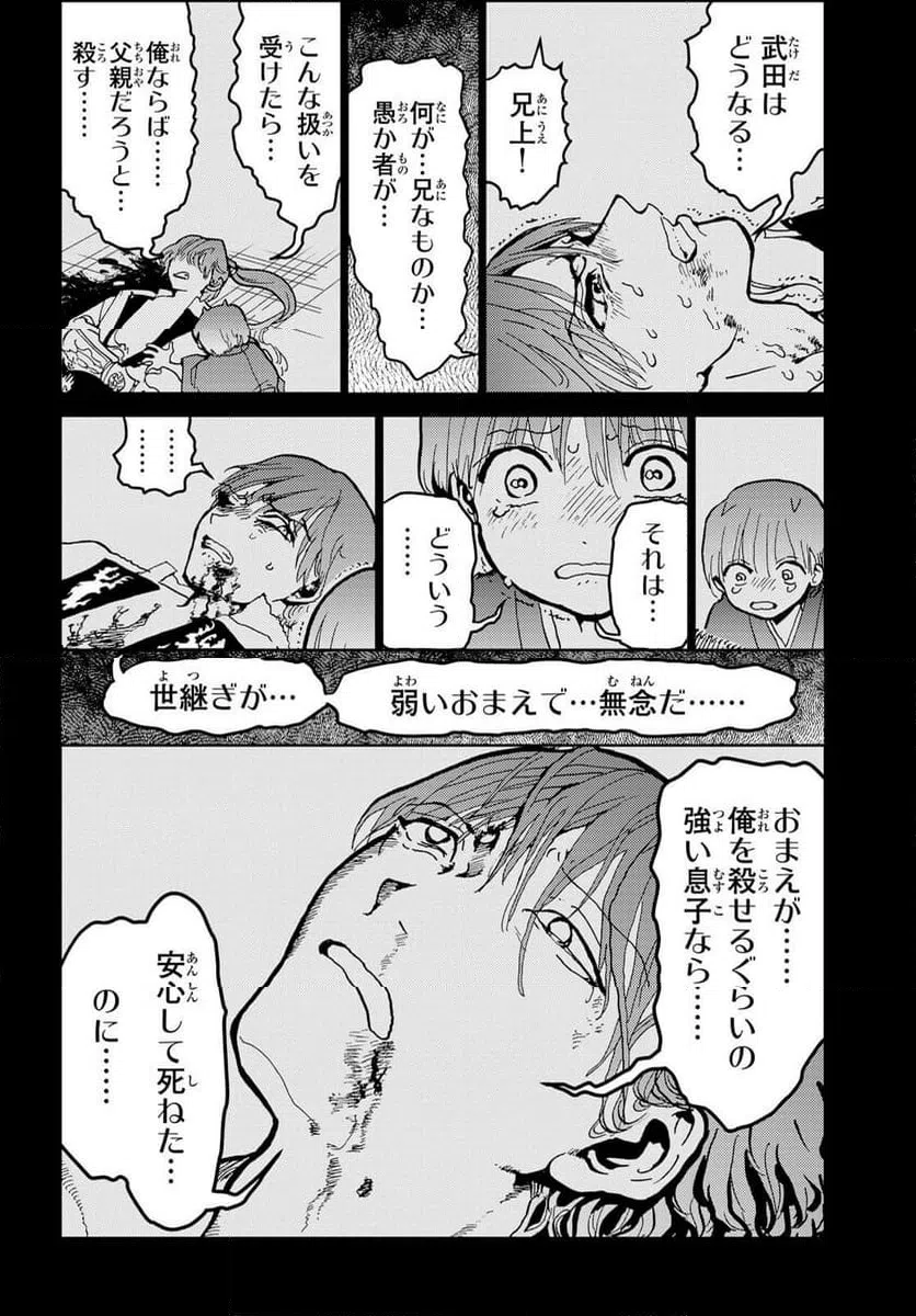 ページ 27 — 第152話
