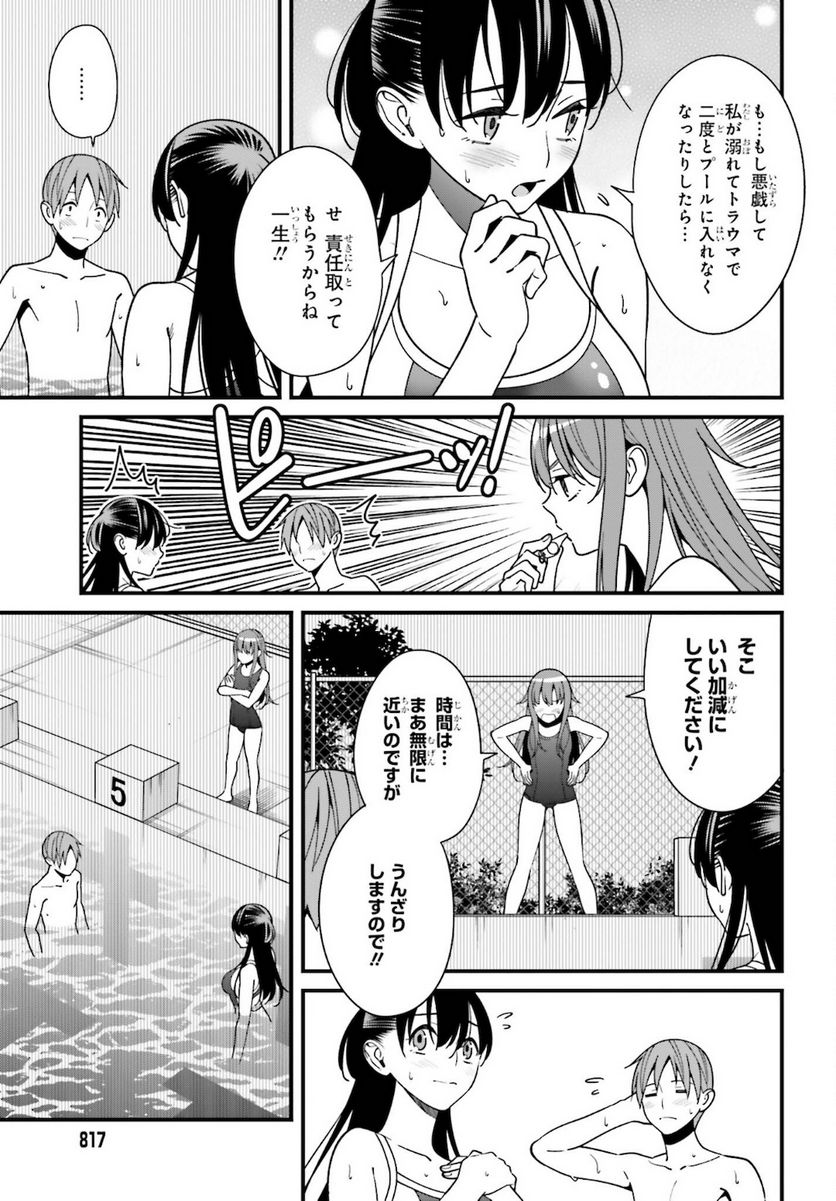 ページ 3 — 第29話