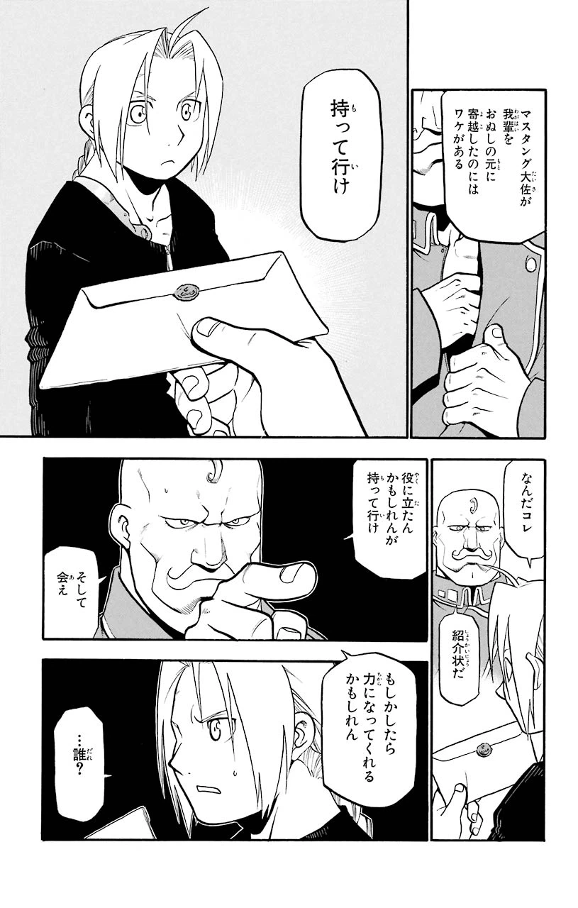 ページ 41 — 第63話