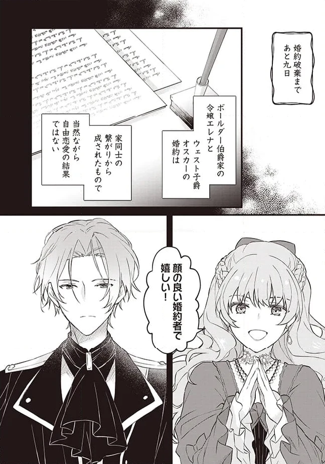 ページ 21 — 第1話