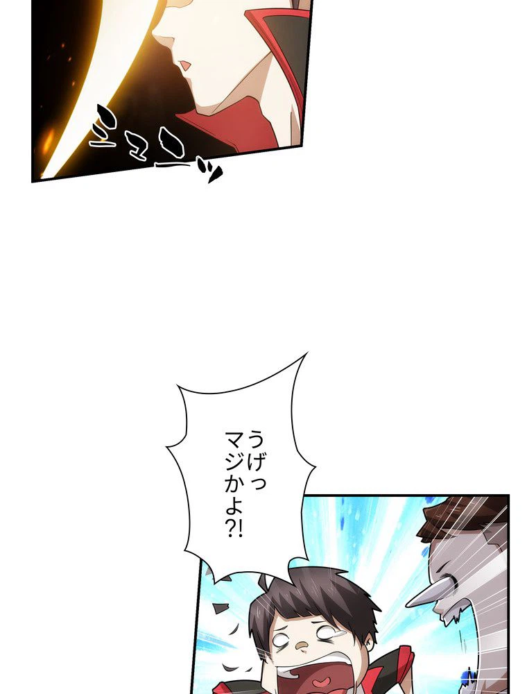 ページ 10 — 第27話