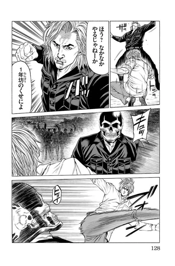 ページ 30 — 第62話