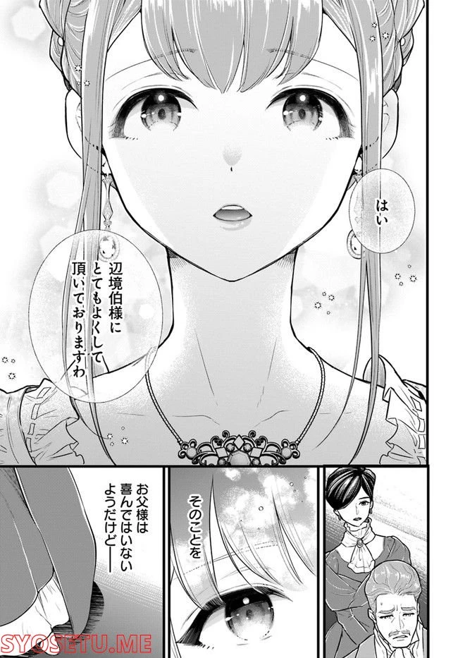 ページ 5 — 第9.3話