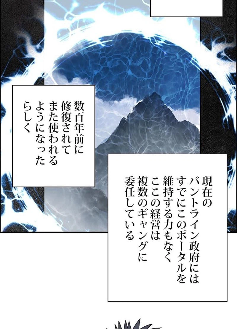 ページ 6 — 第179話