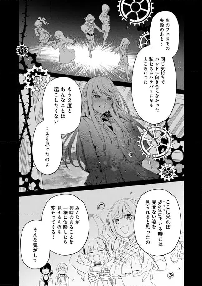 ページ 19 — 第25話