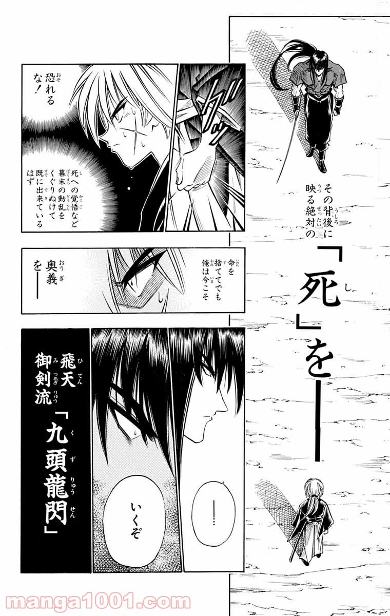 ページ 10 — 第96話