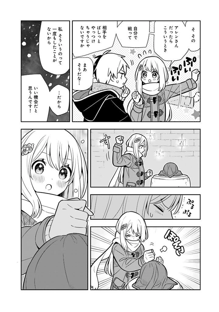 ページ 14 — 第105話
