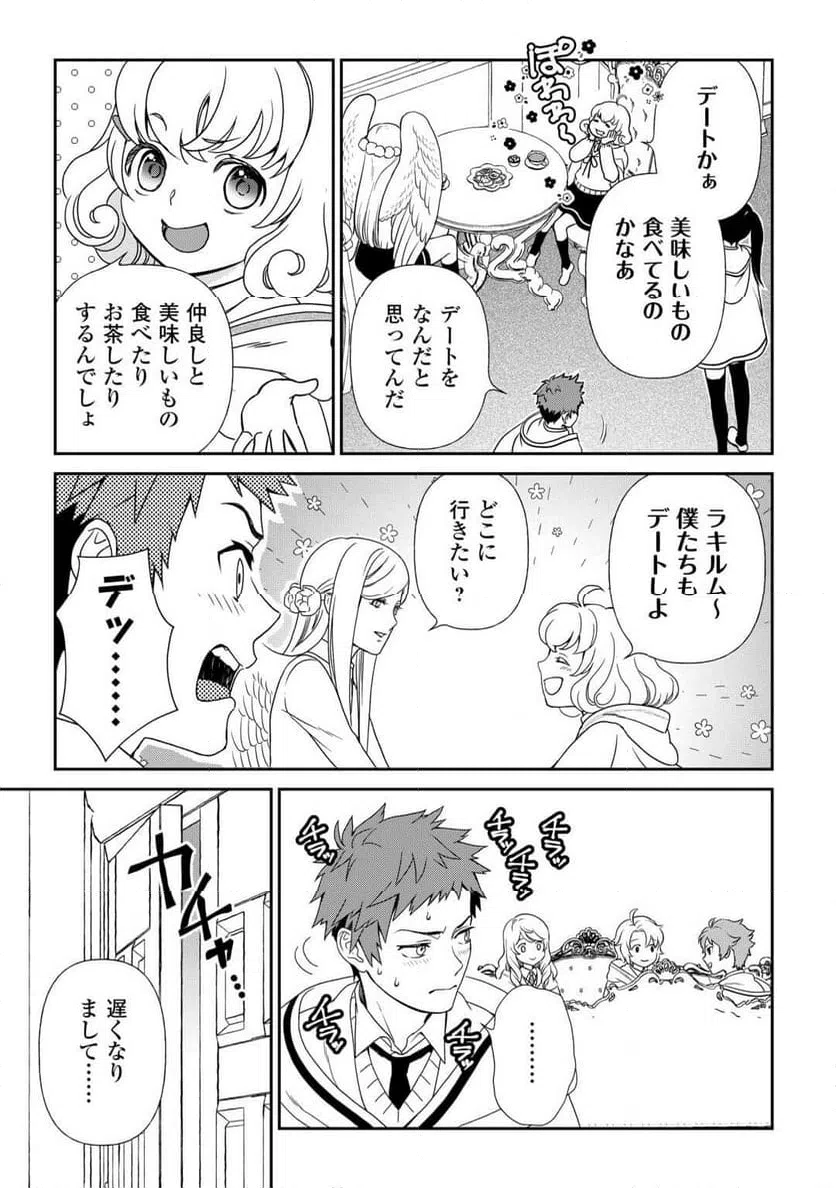 ページ 19 — 第83話