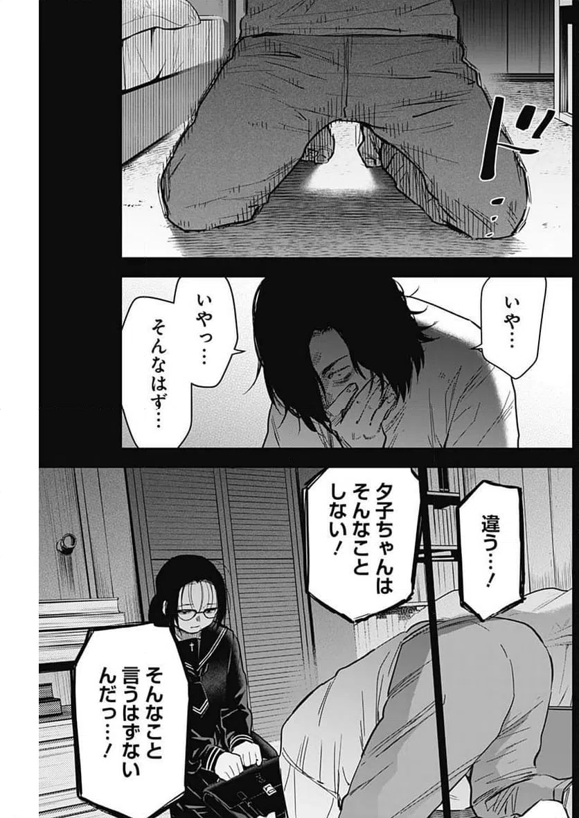 ページ 13 — 第164話