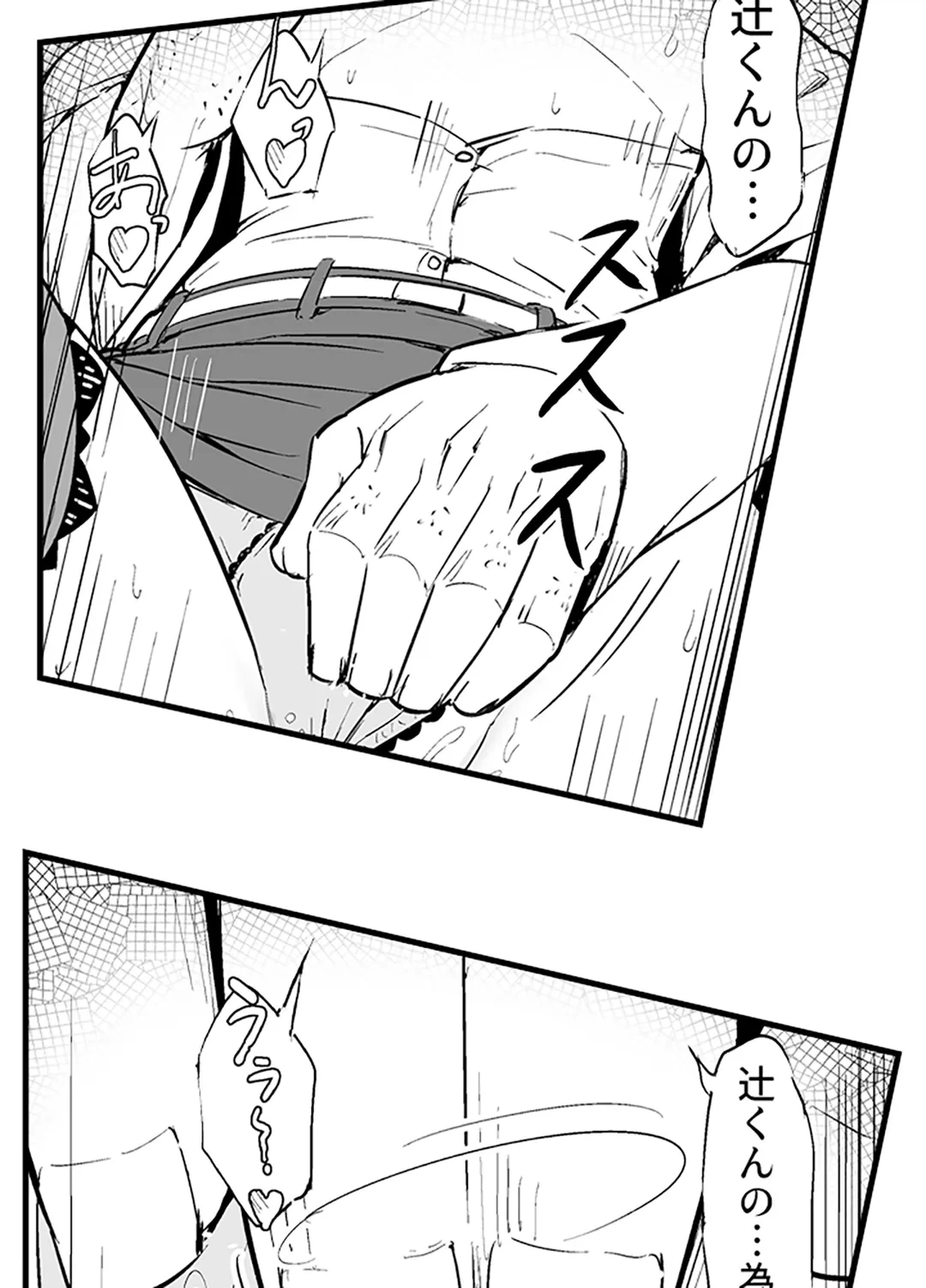 ページ 11 — 第7話