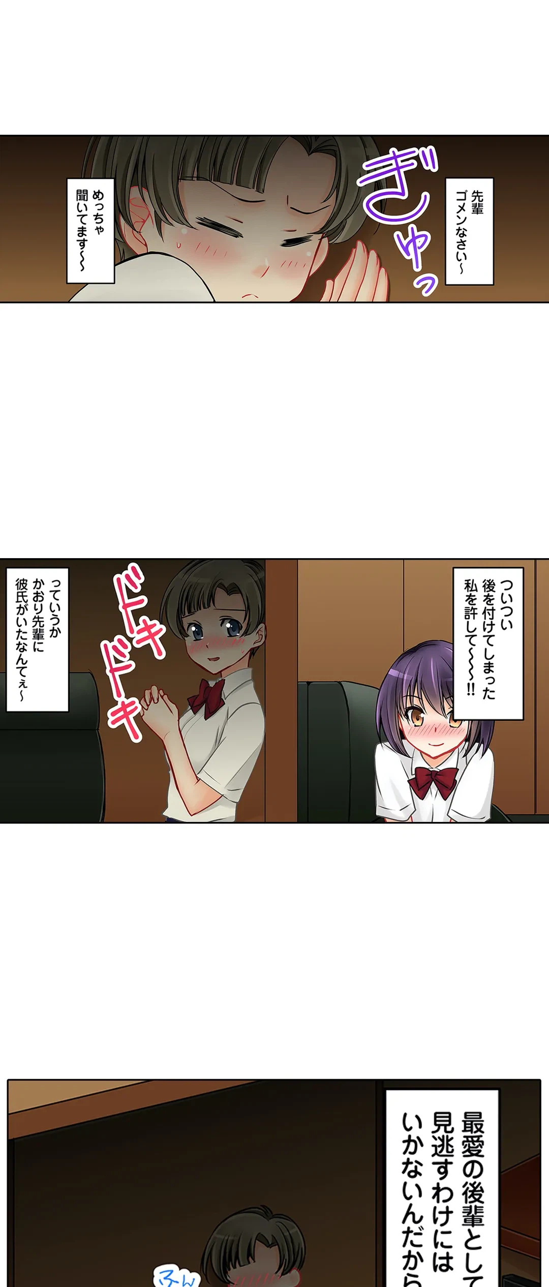 ページ 5 — 第17話