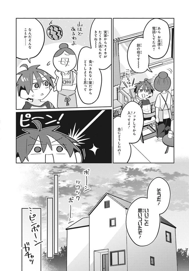 ページ 15 — 第11話