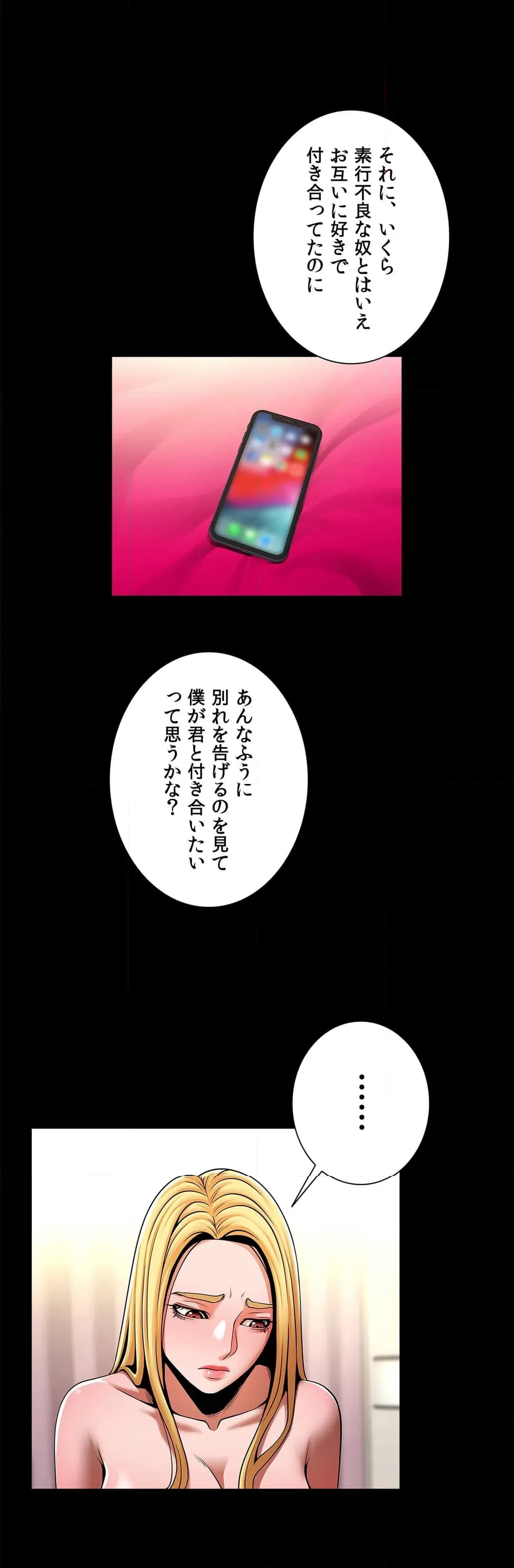 ページ 3 — 第12話