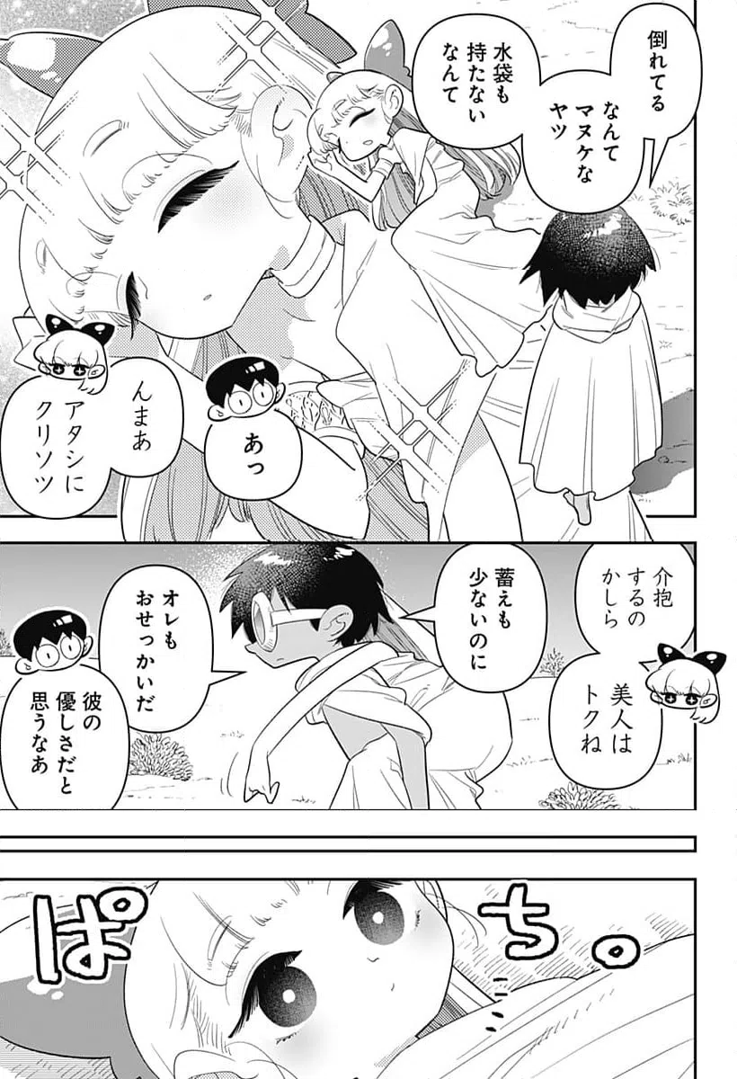ページ 5 — 第39話