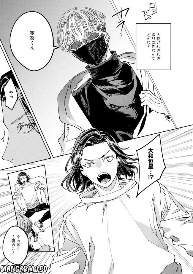 ページ 3 — 第3話