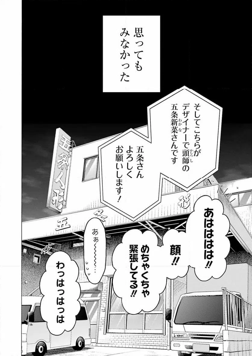 ページ 18 — 第115話