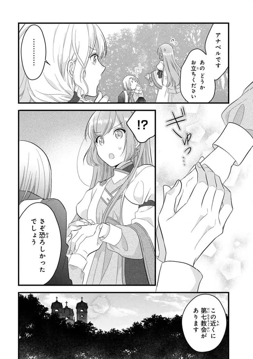 ページ 31 — 第18話