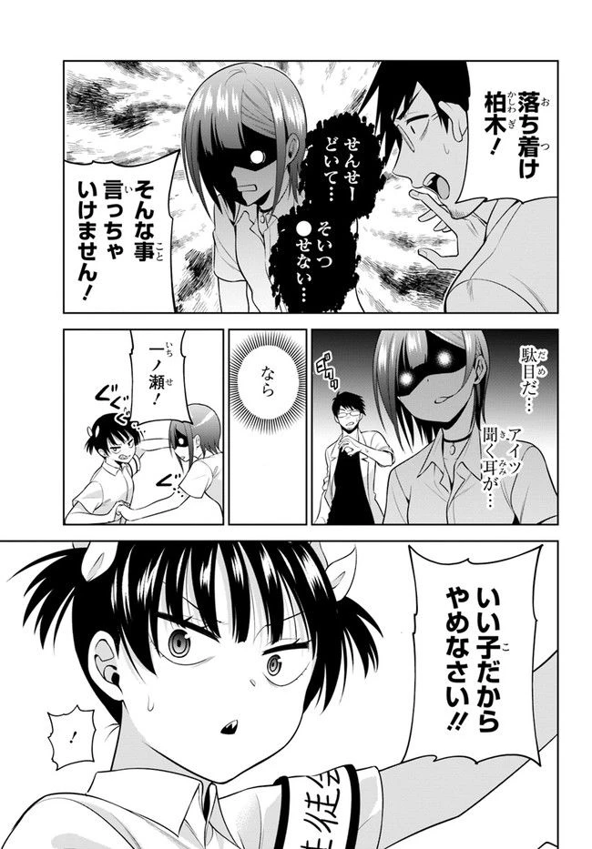 ページ 13 — 第21話