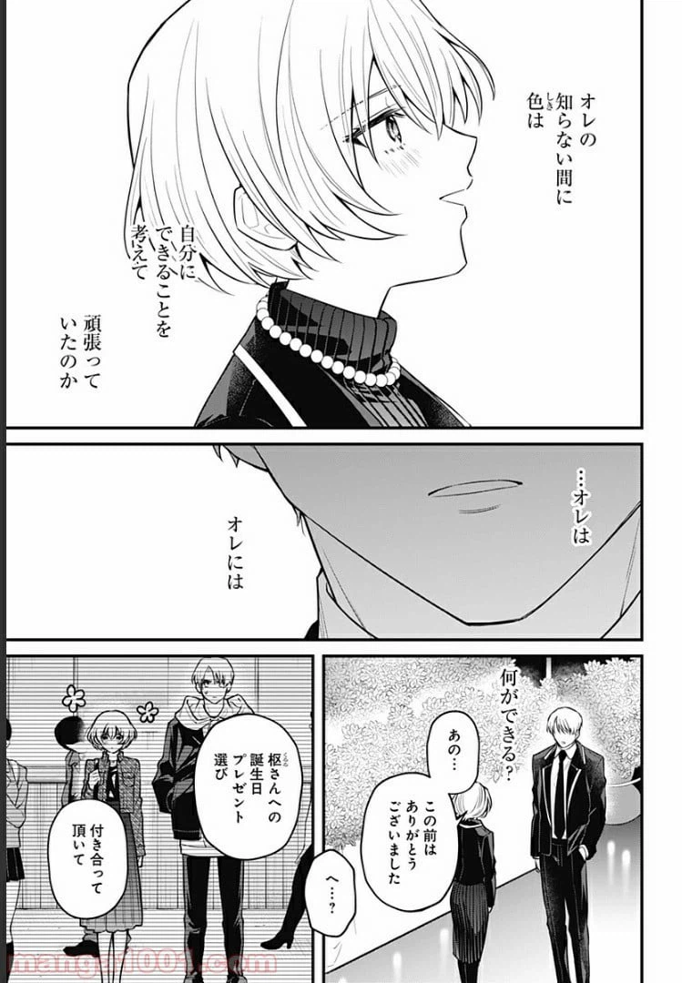 ページ 7 — 第11話