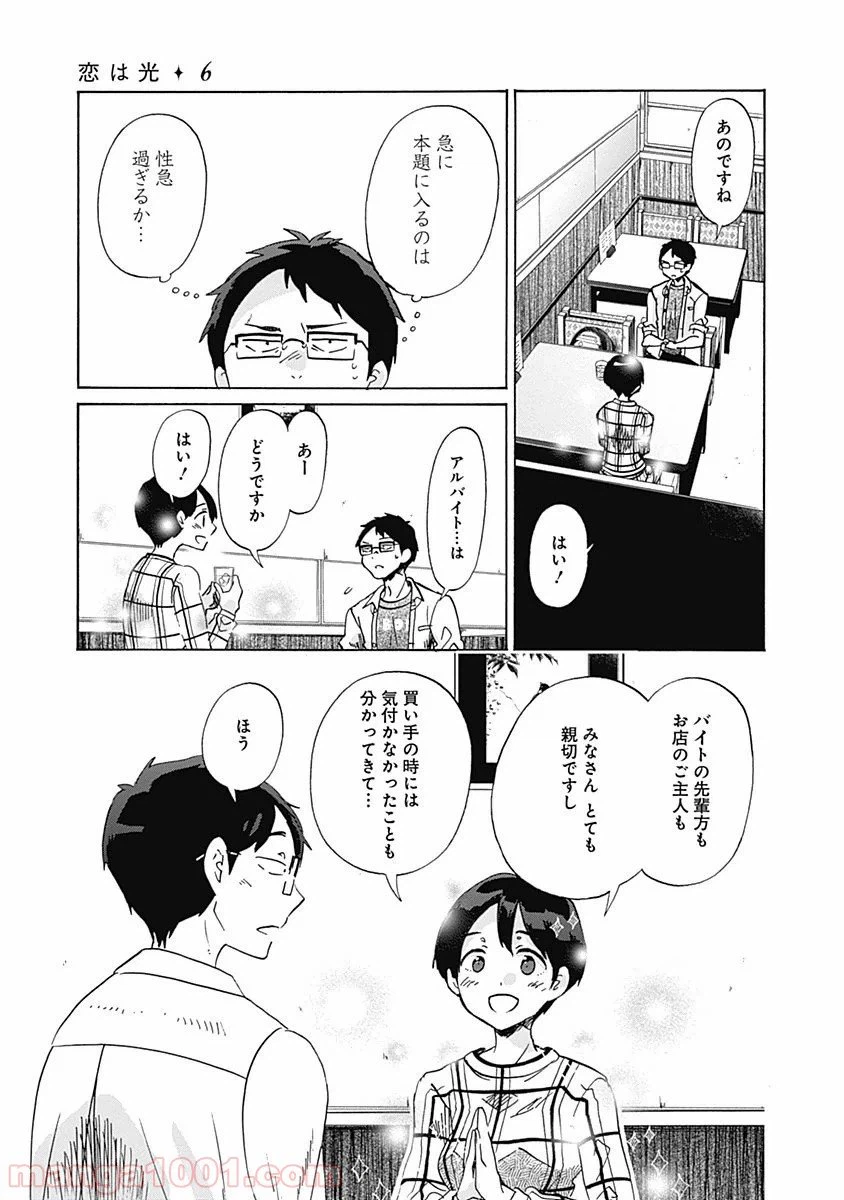 ページ 15 — 第32話