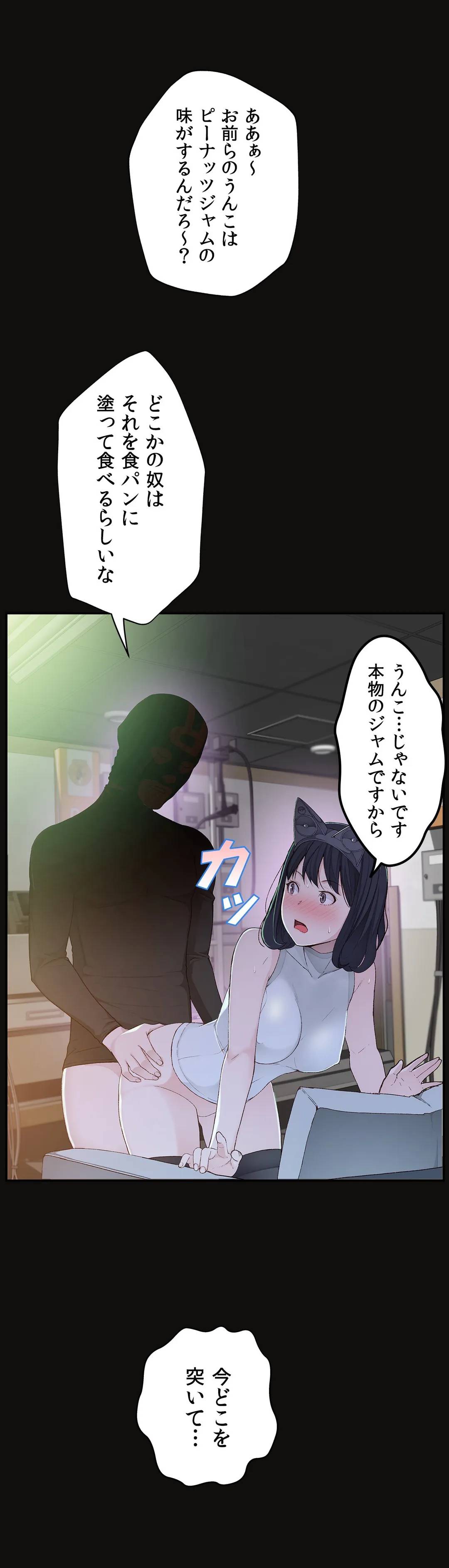 ページ 3 — 第5話