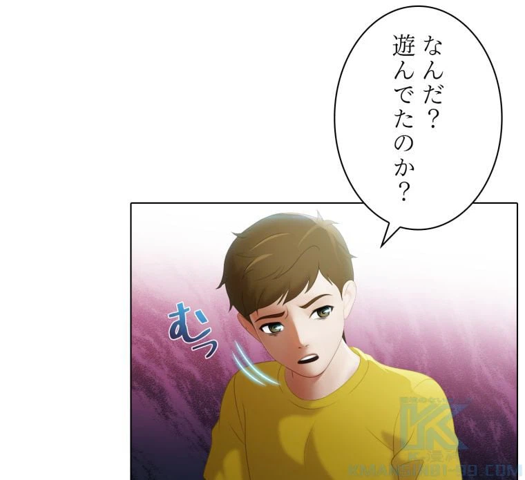 ページ 8 — 第8話