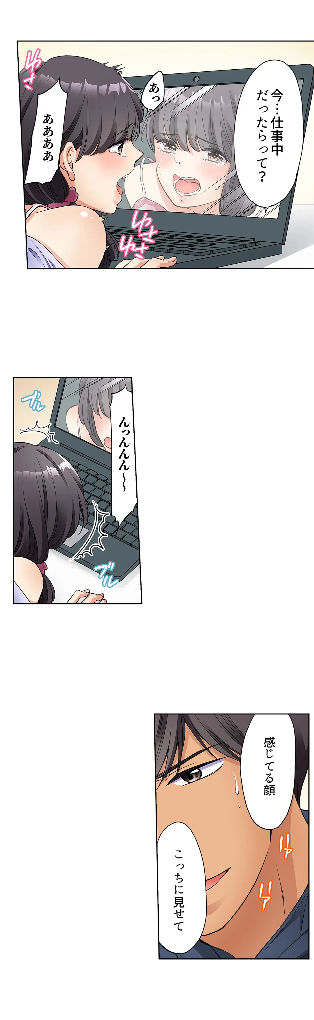 ページ 13 — 第6話