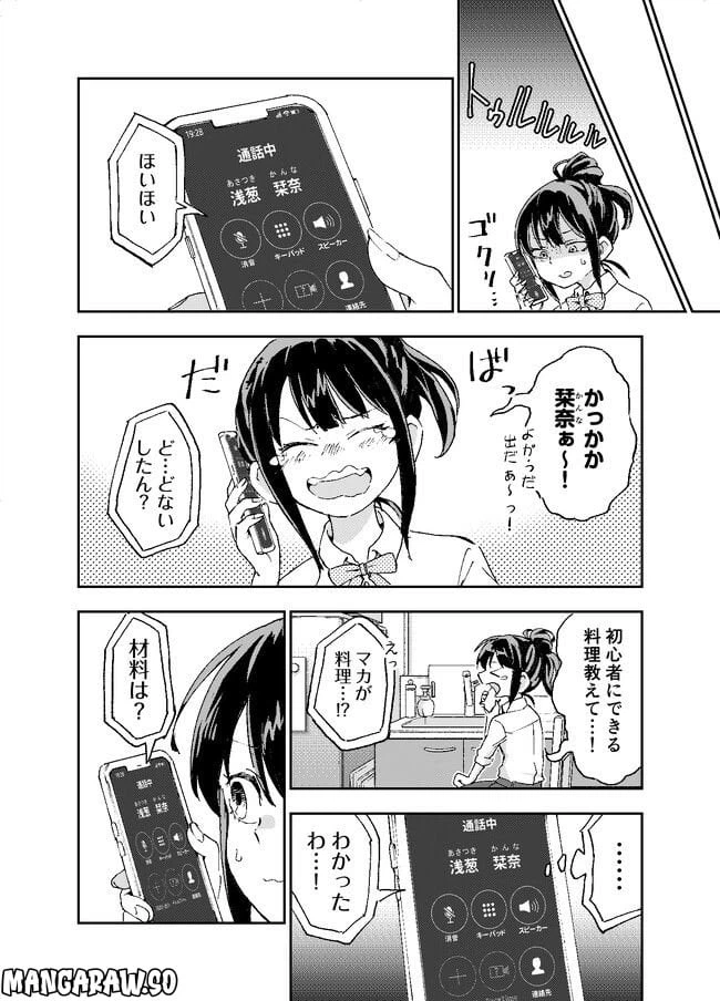 ページ 20 — 第1話