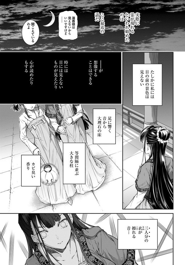 ページ 14 — 第1.2話