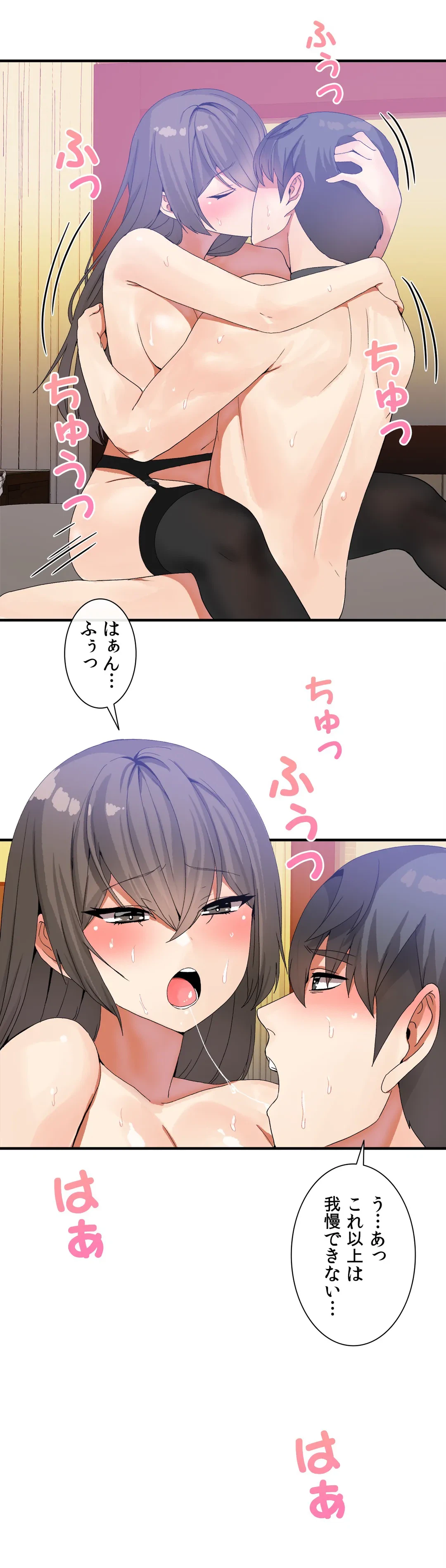 ページ 10 — 第29話