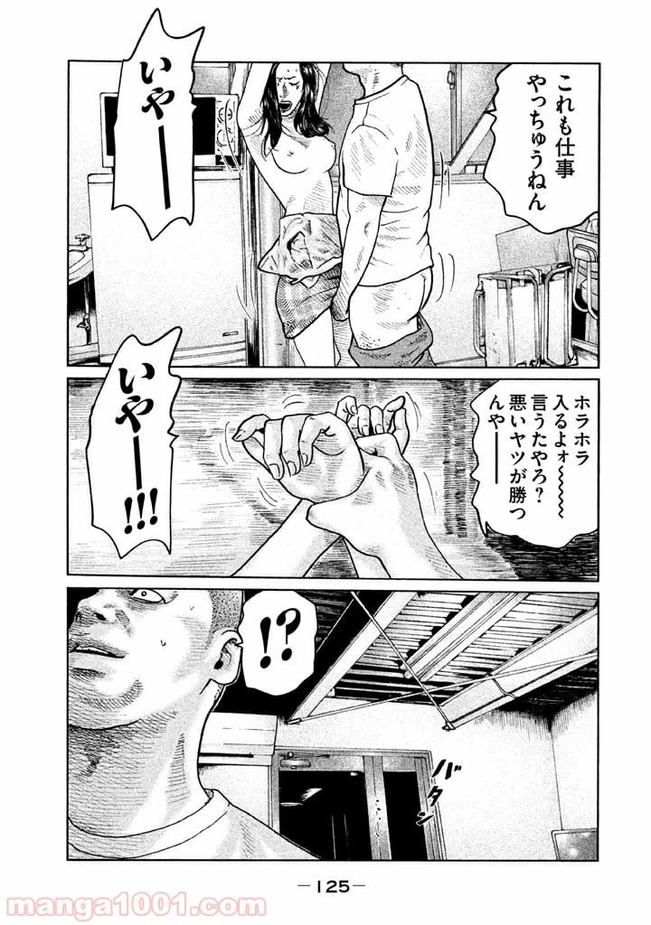 ページ 13 — 第59話