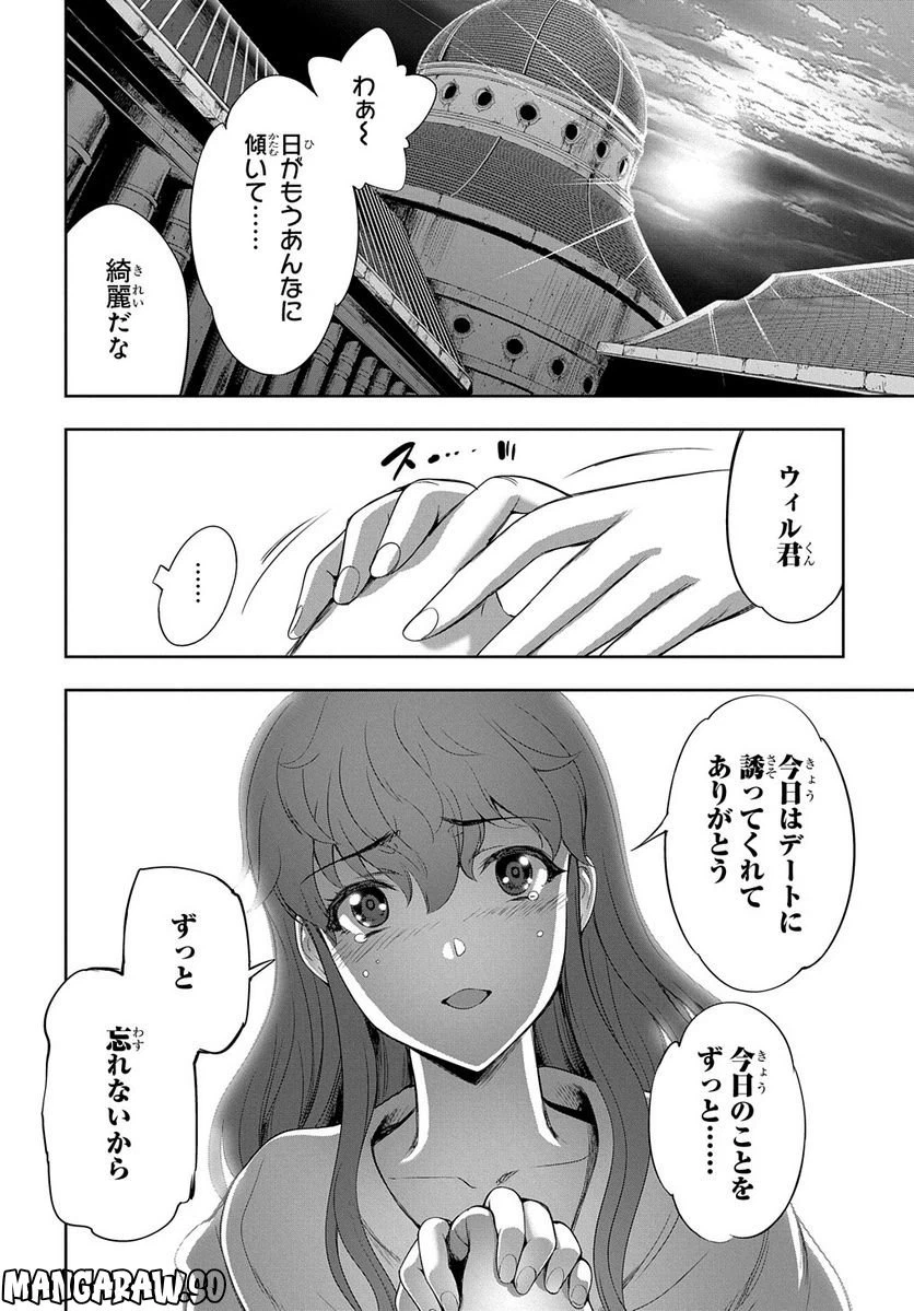 ページ 20 — 第14話