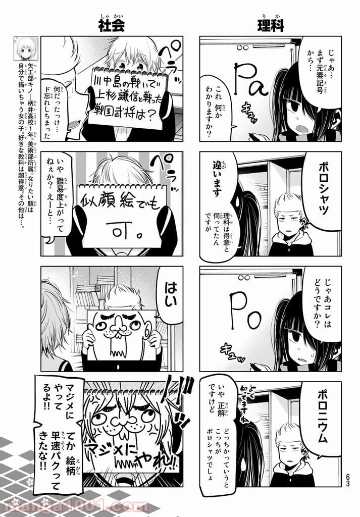 ページ 5 — 第53話