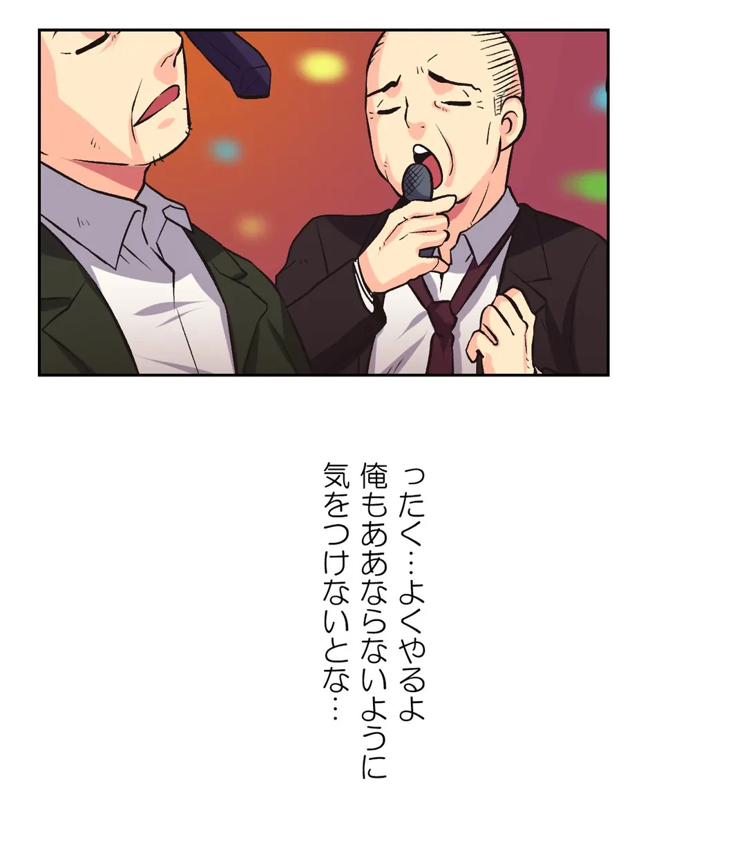 ページ 6 — 第7話