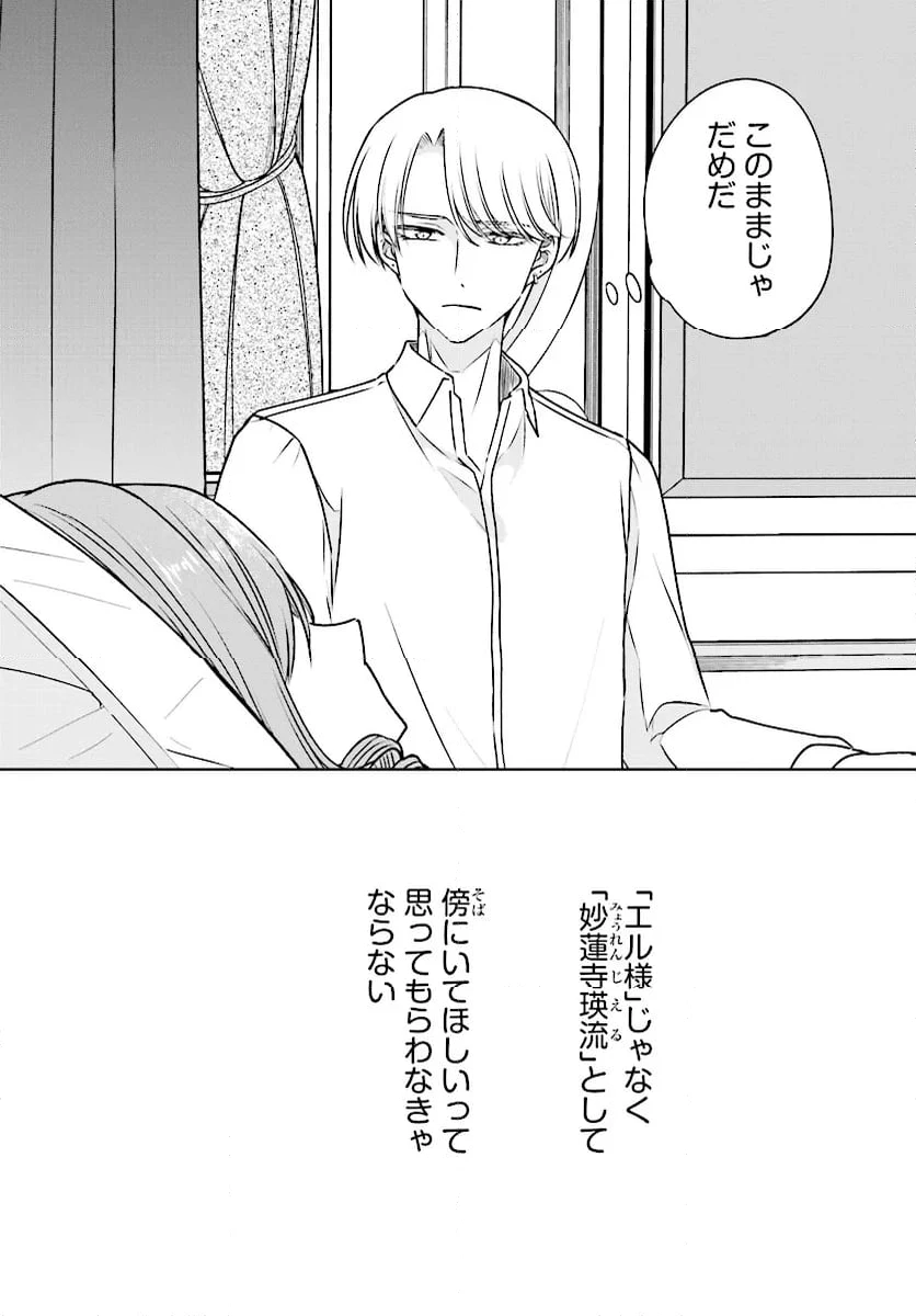 ページ 12 — 第10.1話