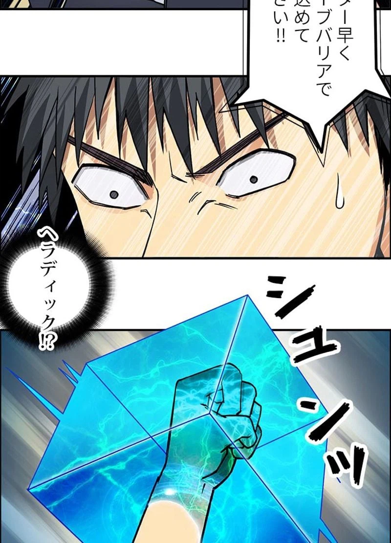 ページ 3 — 第113話
