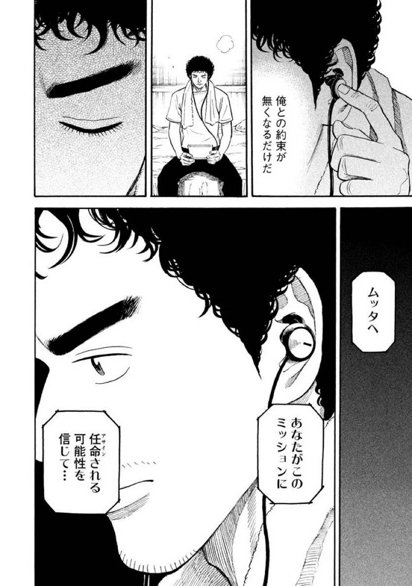 ページ 20 — 第21話