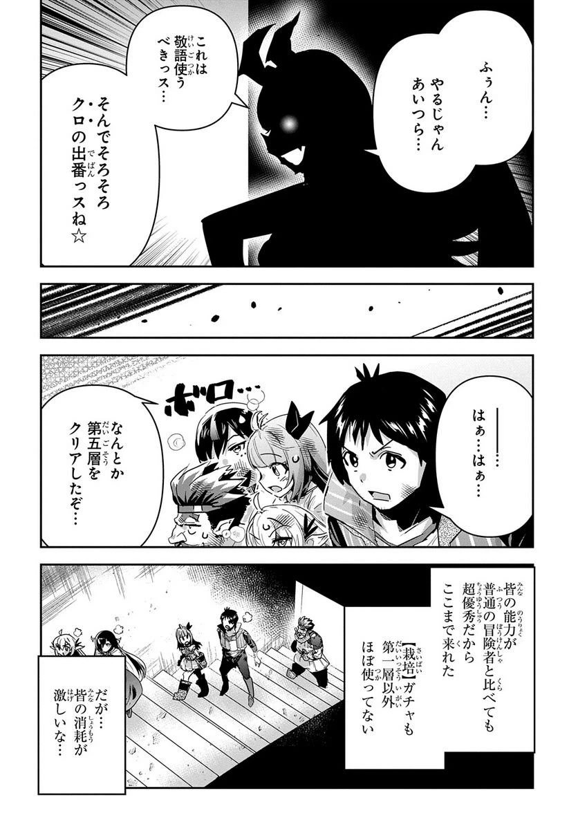 ページ 6 — 第40話