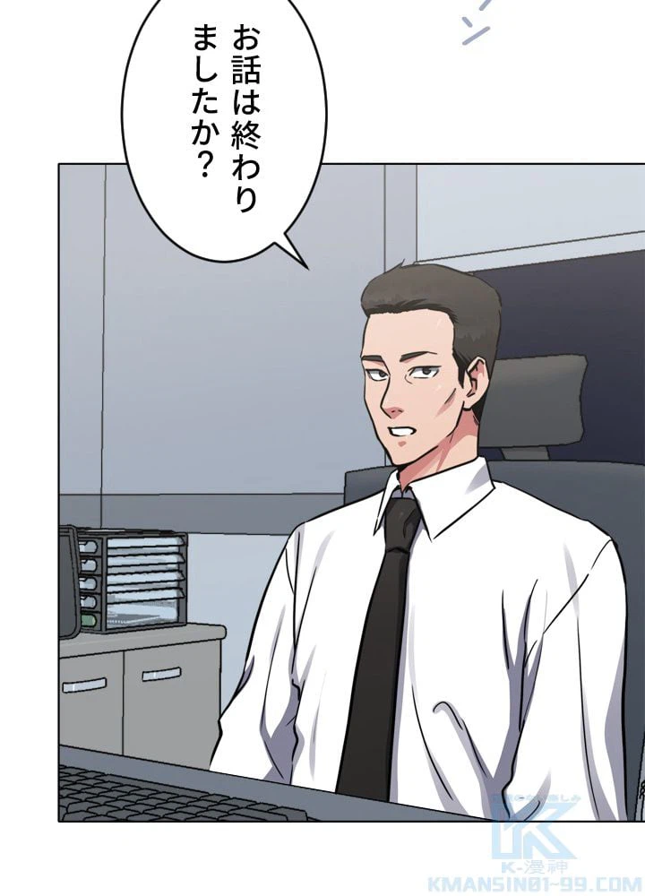 ページ 26 — 第24話