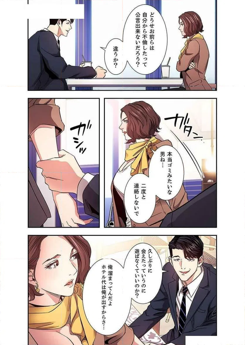 ページ 27 — 第30話