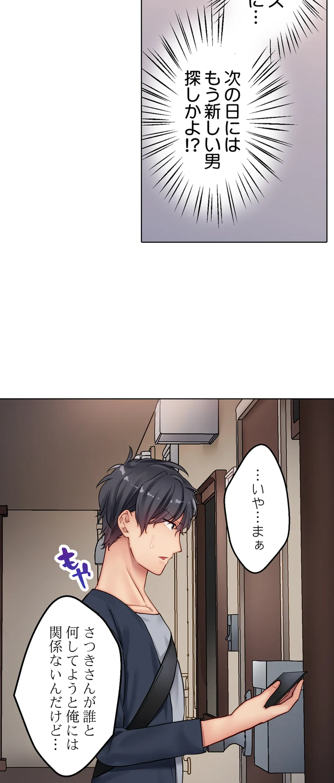 ページ 14 — 第10話