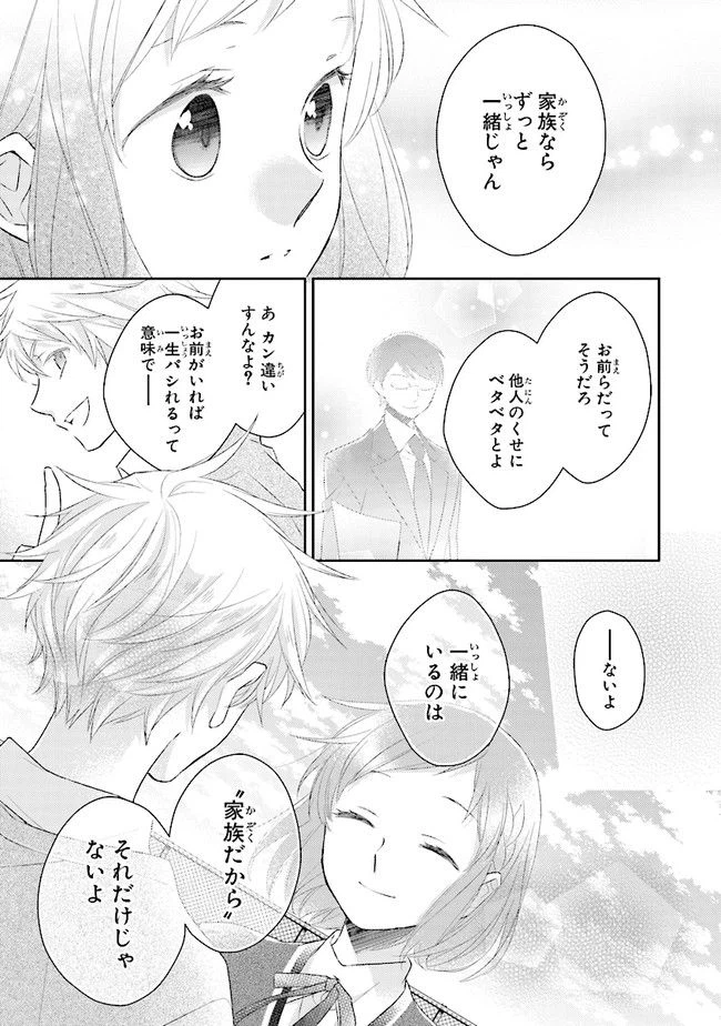 ページ 19 — 第5話
