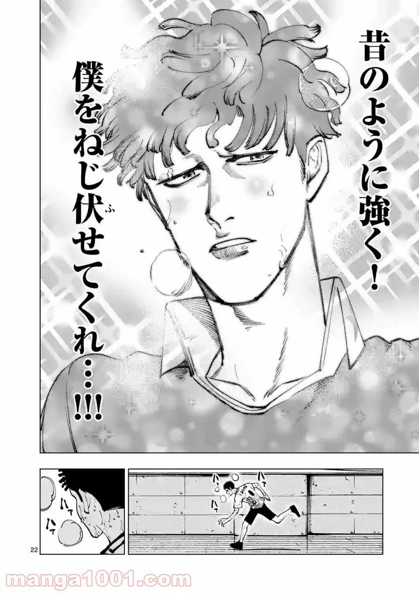 ページ 8 — 第207.2話