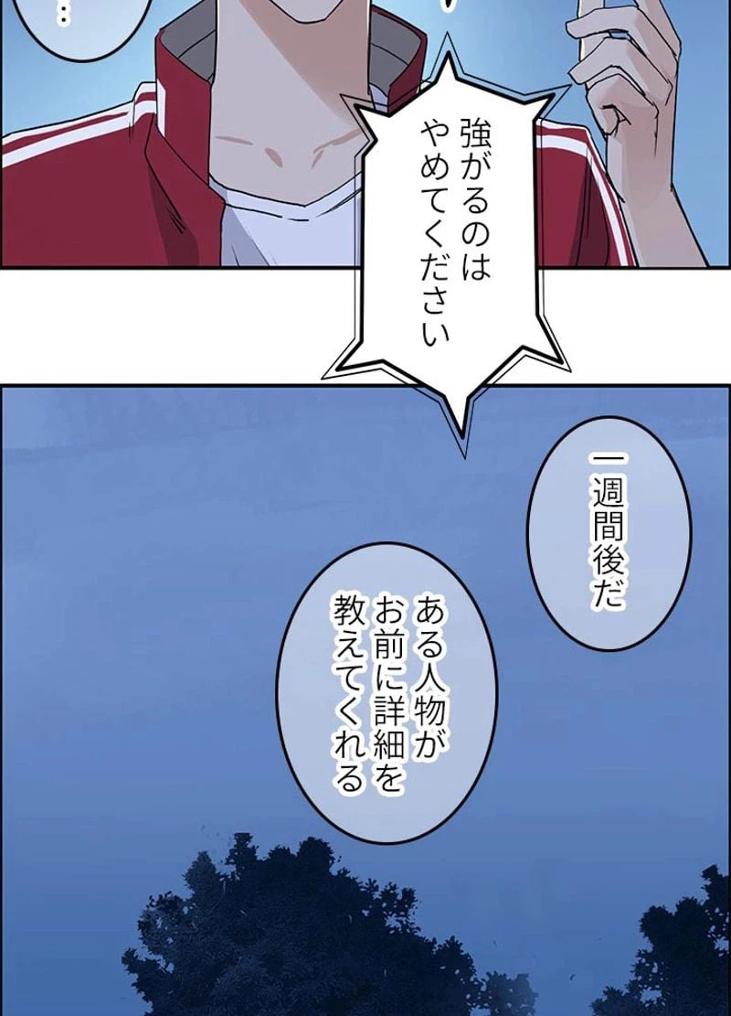 ページ 8 — 第115話