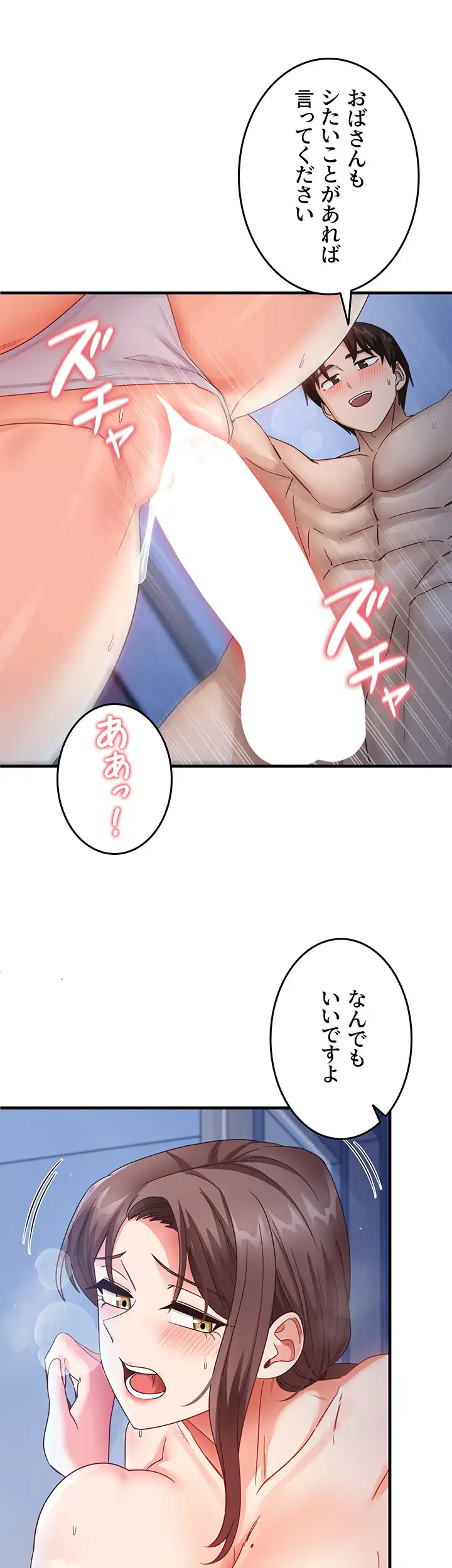 ページ 22 — 第25話