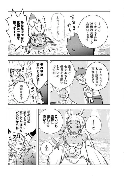 ページ 9 — 第16話