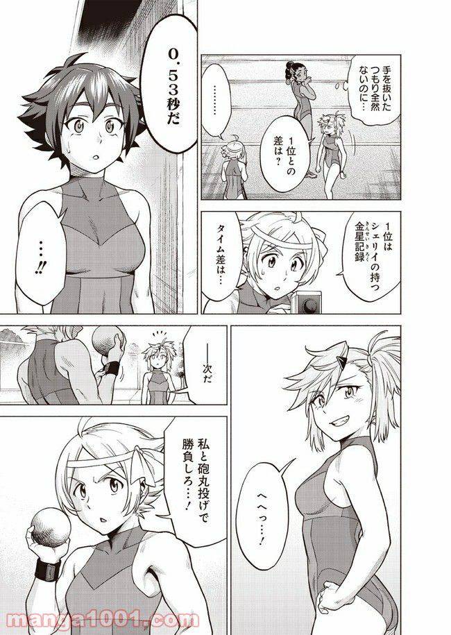 ページ 11 — 第5話