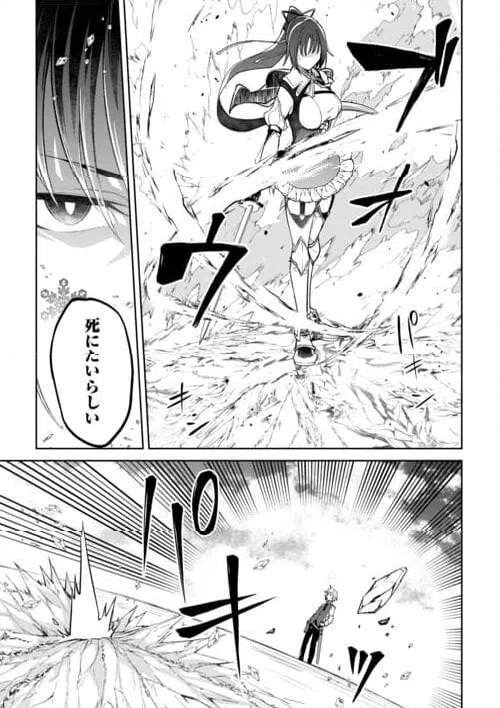 ページ 13 — 第17話