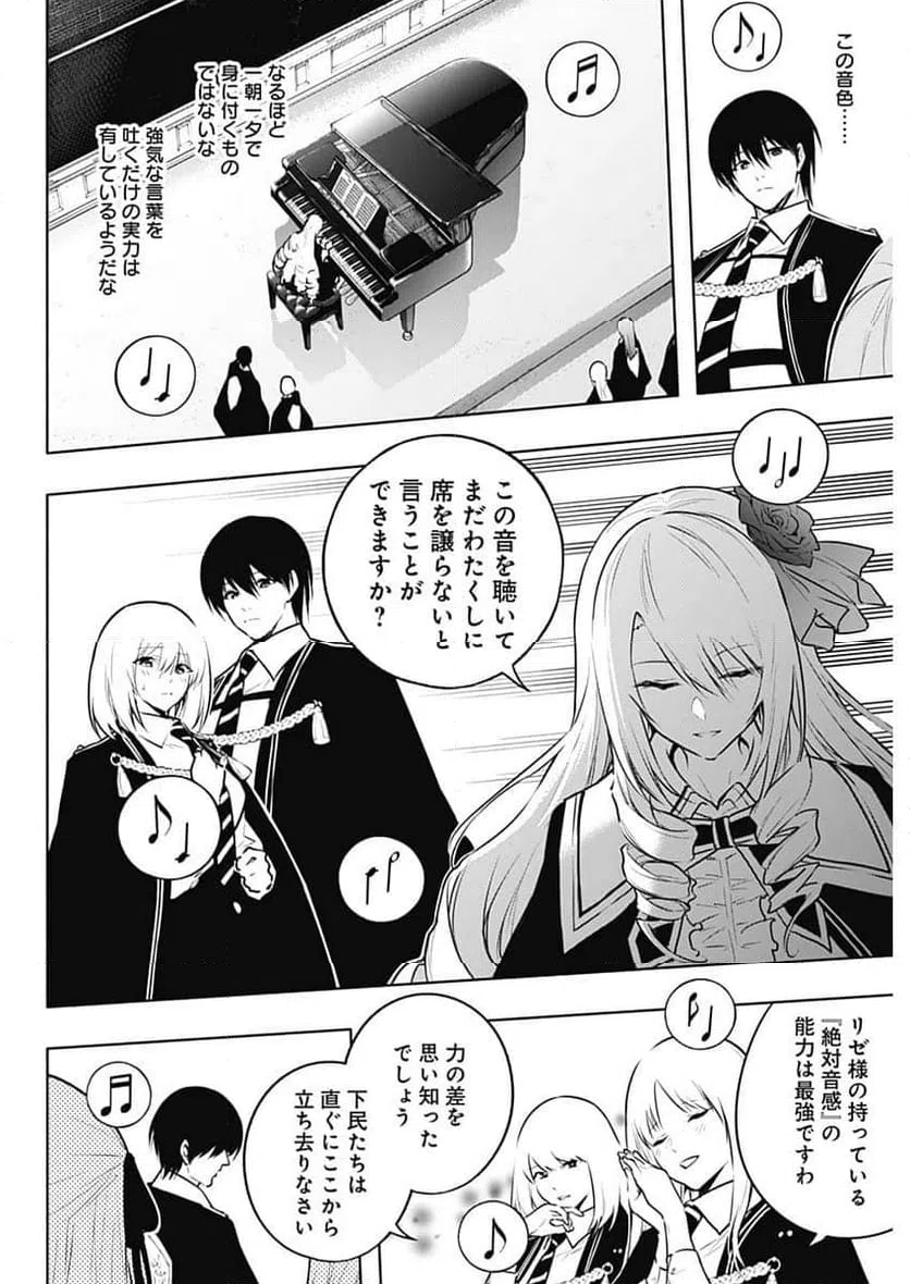 ページ 8 — 第135話